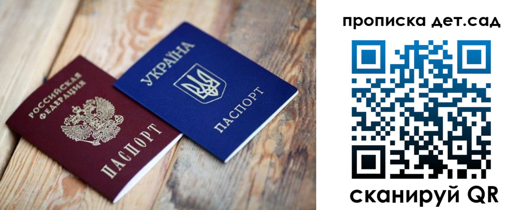 прописка штамп в Реже