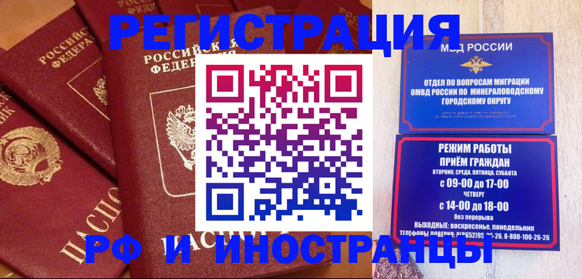прописка паспорт в Реже
