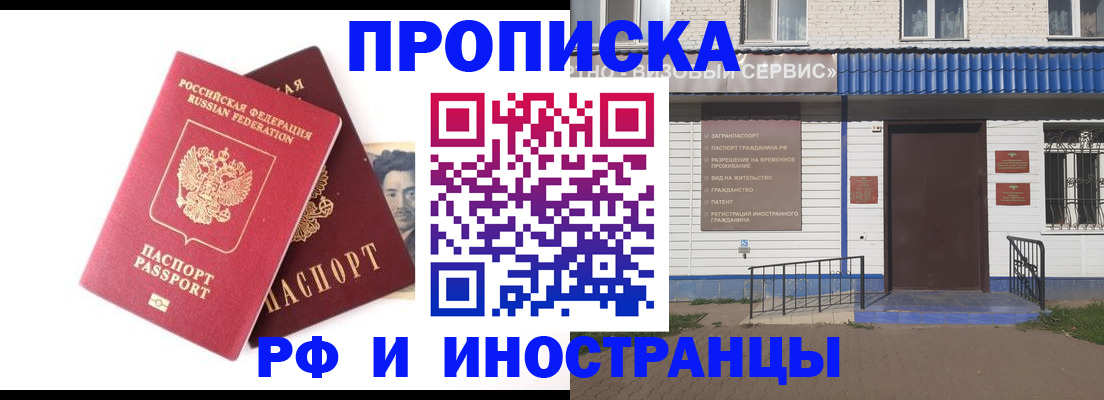 прописка для школы в Реже