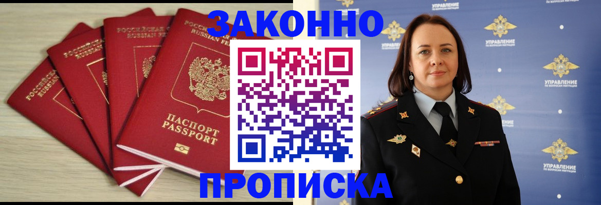 временная регистрация поиск в Реже