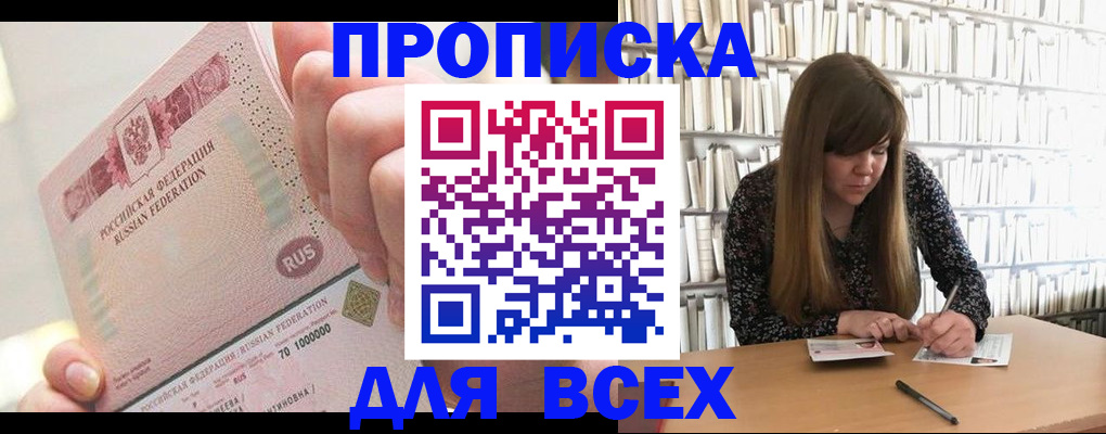временная регистрация гарантия в Реже