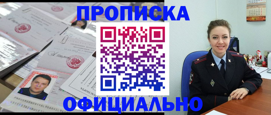 временная регистрация в Реже