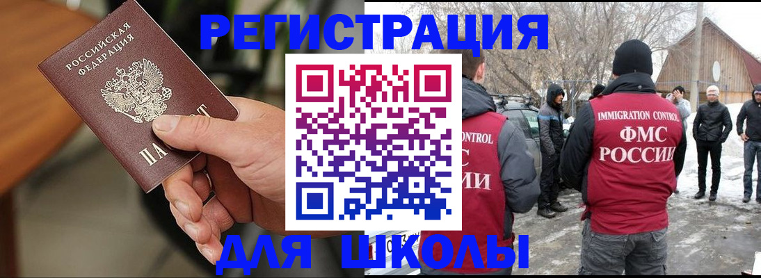 прописка паспорт в Реже