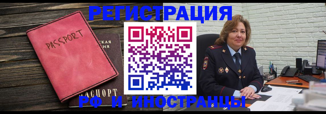 где прописаться в Реже